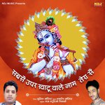 Sunil Jangir Songs MP3 Download